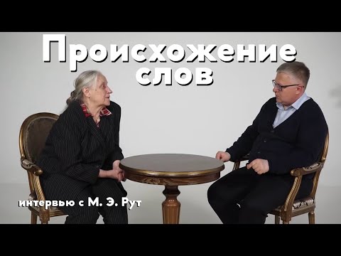 Видео: Как исторически использовалось слово shibboleth?