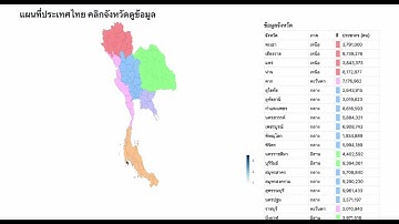 แจกฟรี! Source Code แผนที่ประเทศไทยด้วย Chart.js + chartjs-chart-geo (พร้อมข้อมูลจังหวัดครบ!)
