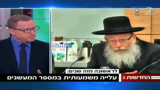 חדשות 2  - עלייה בשיעור המעשנים בישראל