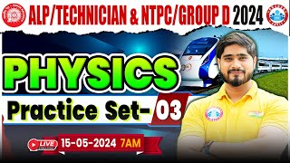 Railway ALP/ Technician Physics Class, NTPC, Group D Physics Class, Group D Physics Practice Set 03