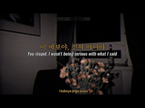 Izi (이지) - Emergency Room (응급실) | Lyrics / 가사 [Han, Eng, Rom]