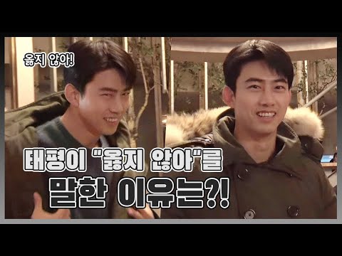 [#옥택연] 로맨스가 어색한 택연, 오빠 얼굴이 로맨슨데....🤔왜 때무니죠? #더게임 #더게임메이킹 #TVPP메이킹