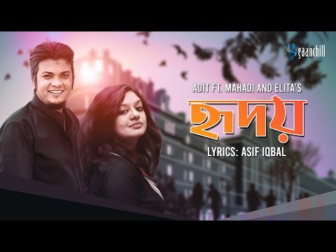 Hridoy | হৃদয় । Adit ft. Mahadi and Elita | Asif Iqbal | Gaanchill Music | New Bangla Song