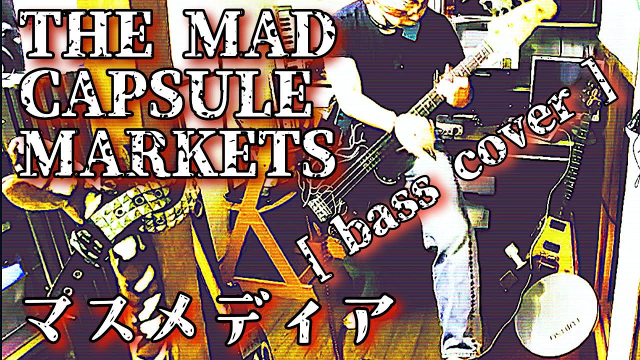 the mad capsule markets ベース - ベース