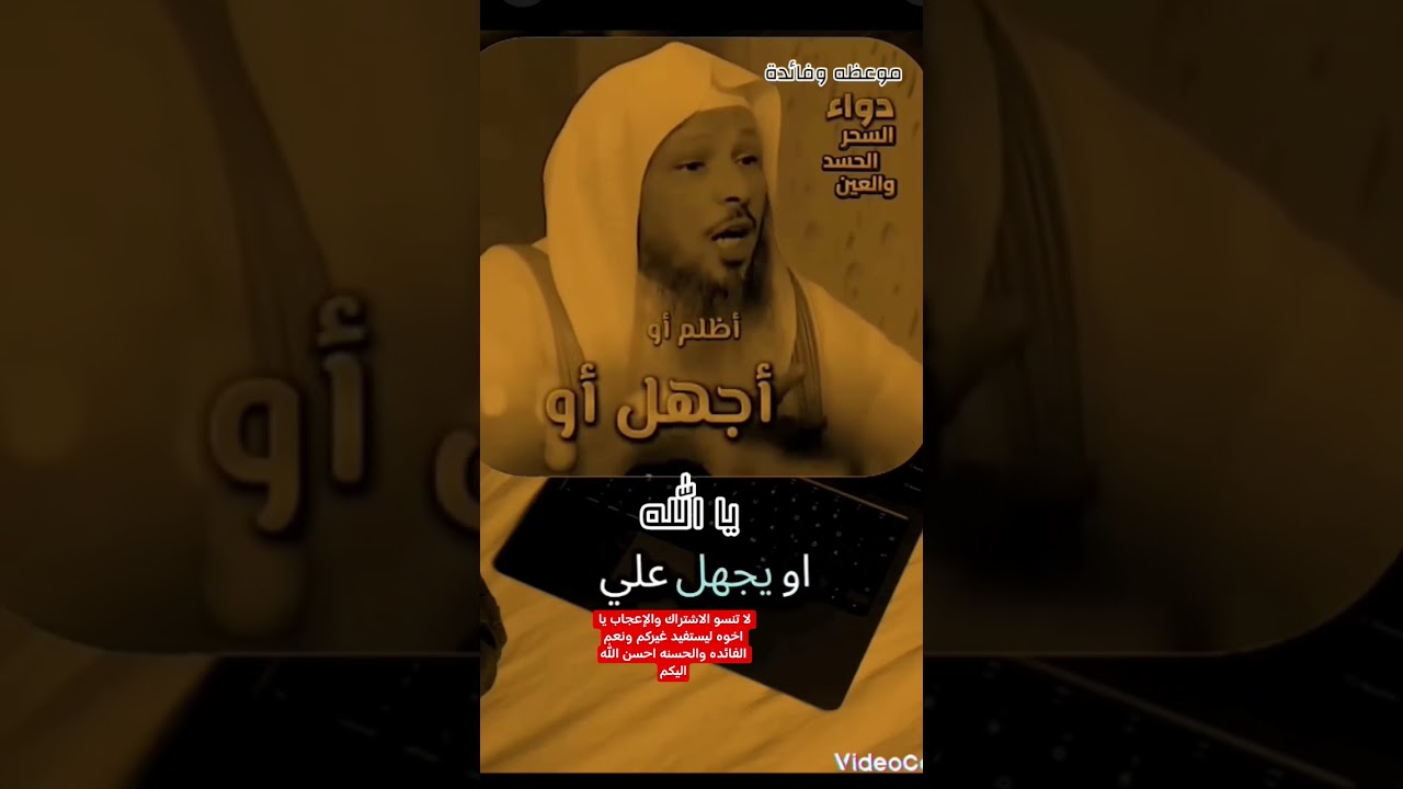 كلمات وذِكر تحصن نفسك بها من العين والسحر والحسد ومن كل شي بإذن الله #اكسبلور #اشتراك #لايك #ورك