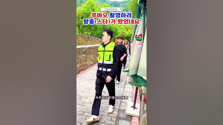 🚦푸바오촬영 중국톱스타가 왔다고해요 #푸바오실시간 #푸바오근황 #판다월드 #에버랜드 #아이바오 #러바오 #루이바오 #후이바오 #강바오 #송바오 #푸바오가임신증상 #왕홍
