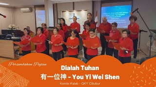 Dialah Tuhan - 有一位神 - You Yi Wei Shen