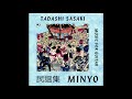 &rsquo;&rsquo;Sunayama&rsquo;&rsquo;  Guitar: Tadashi Sasaki    「砂山」 ヴァイオリン・ギターデュオ ギター:佐々木忠