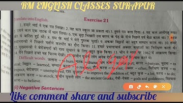 Past Indefinite Tense Part 1 from excellent book Class 10 solved by Ramesh Sir