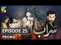 Saraab Episode 25 Promo HUM TV Drama