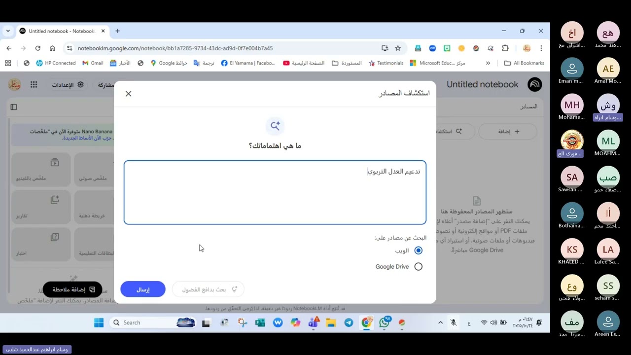 (٣٣٨) تلخيص المستندات بادوات الذكاء الاصطناعى من تقديم الاستاذ فوزى الحلواتى