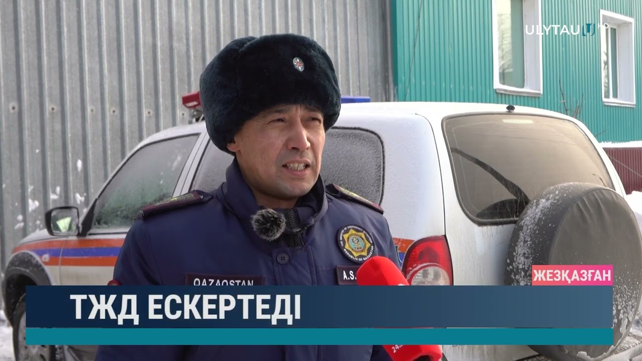 ТЖД ескертеді