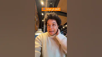مرتبات الوظايف في هولندا هولندا اكسبلور مصر السعودية المغرب الامارات سفر سياحة 