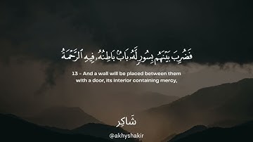 Surat Al-Hadid (1-24) | Redouane Ash-Shishani سورة الحديد رضوان الشيشاني