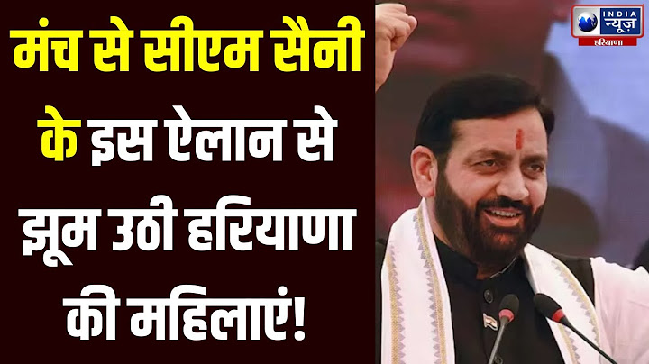 Panipat में CM Saini ने महिलाओं के लिए अपना पिटारा | Haryana News