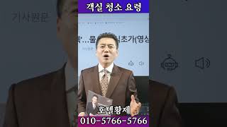 부동산투자｜수익형부동산｜호텔사업｜모텔매매｜호텔매매｜숙박업창업