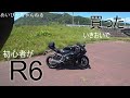 [YAMAHA YZF-R6 2020 Black]納車されてました[モトブログ]