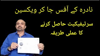 How To Get Vaccine Certificate From NADRA Office In Pakistan?