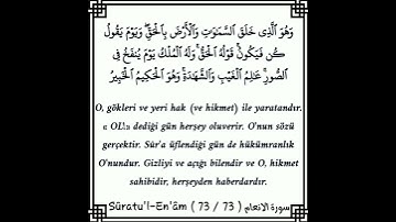 سورة الانعام | وهو الذي خلق السماوات والارض بالحق ويوم يقول كُن فيكون