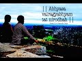 Samadhi Pada Sutra 12