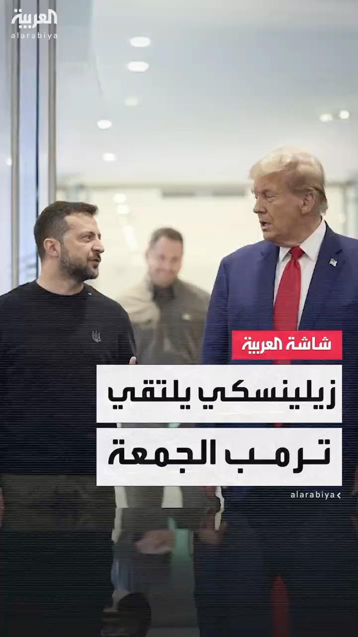 مسؤول أوكراني: زيلينسكي سيزور البيت الأبيض الجمعة لتوقيع اتفاقية المعادن مع واشنطن