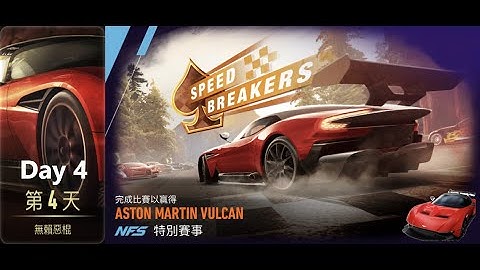 Aston martin vulcan | speed breakers | Need For Speed: No Limits | Day 4