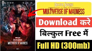 Download lagu How To Download Doctor Strange 2  Full Movie Watch In Hindi Dubbed  Action Mp3 Video Mp4