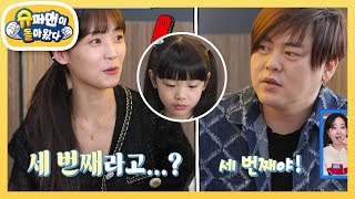 [문희준네] 잼잼 리포터 ‘희준♥소율 첫 데이트 장소는?’ 왜 대답이 다르지? [슈퍼맨이 돌아왔다/The Return of Superman] | KBS 240428 방송