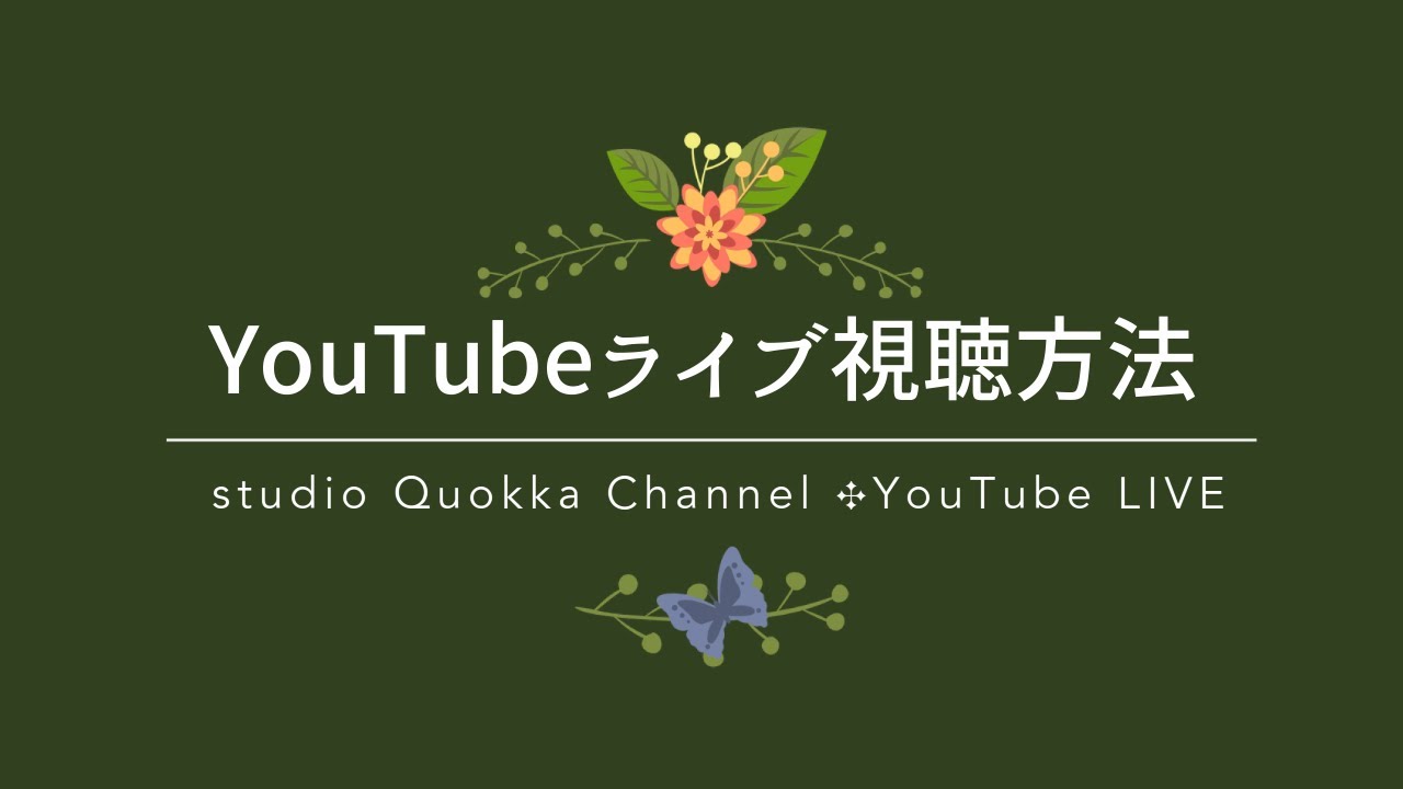 Youtube コメント チャットの仕方 Youtube