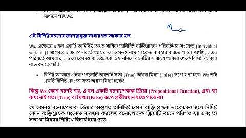 Quantification Theory rulls class