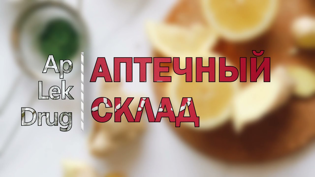 Арбидол. Применение, побочные эффекты, формы выпуска, схемы приема