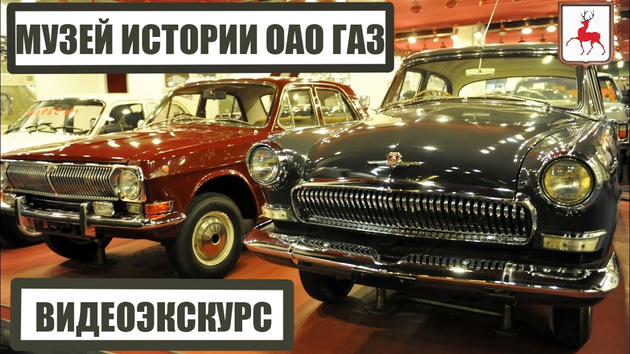 Продукция горьковского автомобильного завода