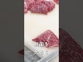 【 焼肉屋の仕込み 】お肉をおいしく保存できる方法を公開！焼肉カットはこうしてます！#shots #019