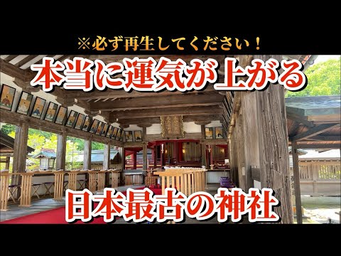 【⚠️必見です！】本当に運気が上がる日本最古の神社🌈✨【宗像大社】