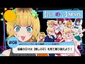 MEMちょの【推しの子】ニュース#08