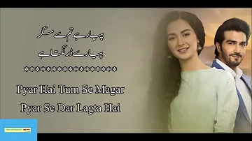 Anaa Hum Tv Drama Ost | Sahir Ali Bagga & Hania Amir | Hum Tv New Drama 2019