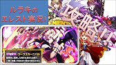 エレスト ラジエルの試練 Youtube