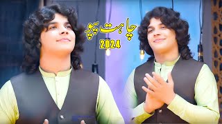 Chahat Papu Pashto New Songs 2024  Pakistani Wedding Khattak Pathan