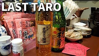 2020.1.17 居食空間 TARO