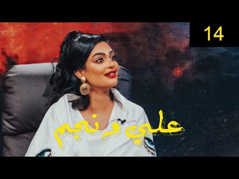 خوات ليالي دهراب