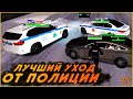 ЛУЧШИЙ УХОД ОТ ПОЛИЦИИ НА МТА ПРОВИНЦИИ #23!!! СДЕЛАЛ САЛЬТО, НО УШЁЛ! (MTA|PROVINCE)