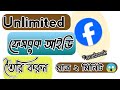 Unlimited Facebook I'd create 😱
