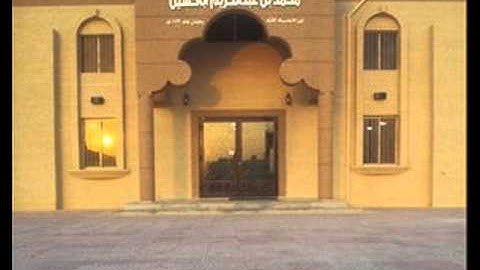 سورة الدخان للشيخ عبدالإله التويجري من جامع أباحسي