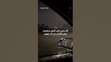 اكتب شيء تؤجر عليه ❤😴 #القارئ ياسر الدوسري 🤍