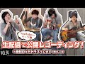 #30 YouTubeのテーマソング作っちゃお! 岸谷香 〜覗き見 KAORI PARADISE〜 Vol.30