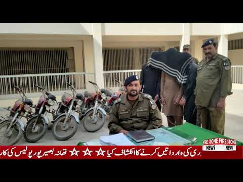 Police Operation in Basir-Pur Police station Arrested two Persons for Motorcycle theft.