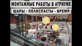 Работа с полиспастами в безопорном пространстве с пометками на циферблате.