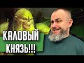 Leechlord - Владыка Пиявок | Бэкострим The Station | Warhammer FB