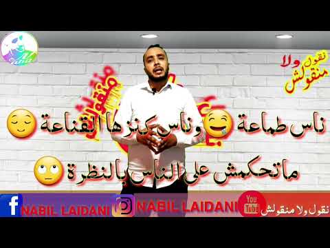 الدنيا ساعة بساعة والمظاهر خداعة اللي حسبتو غالي وسهرت على جالو ليالي وقلت يصلح معاه حالي خرجلي