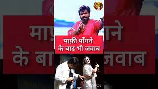 Pawan Singh Reply to Anjali🥱#pawansingh #controversyvideo |Bhojpuri #bhojpuri #bihar #news